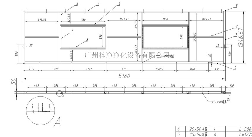 潔凈棚制作圖頂部設(shè)計