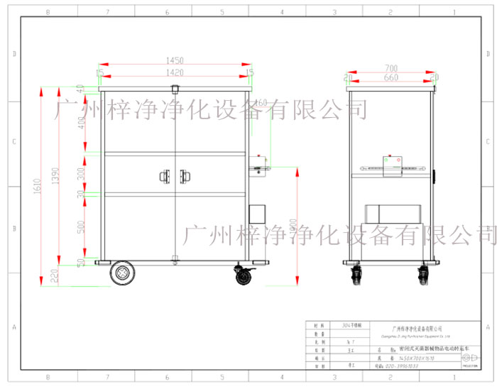 密閉式滅菌器械物品電動轉(zhuǎn)運車設(shè)計方案圖